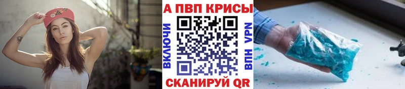 Альфа ПВП VHQ  Петропавловск-Камчатский 