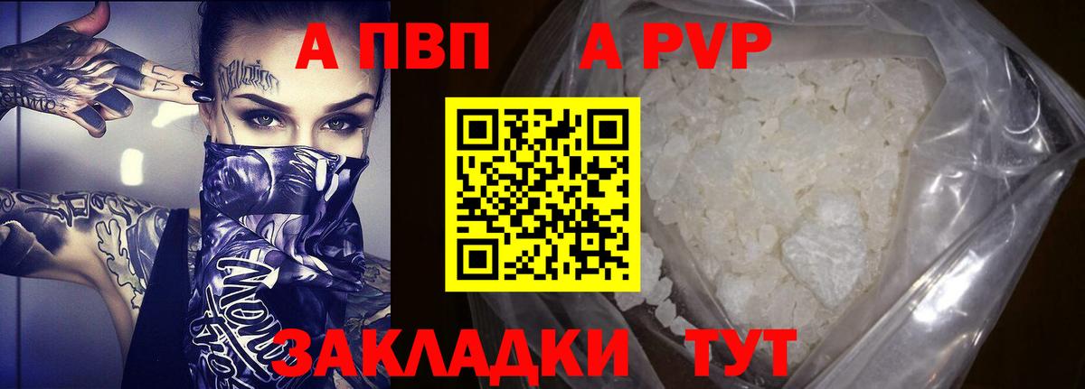 APVP мука  Alfa_PVP Crystall  Петропавловск-Камчатский  Вход с VPN 