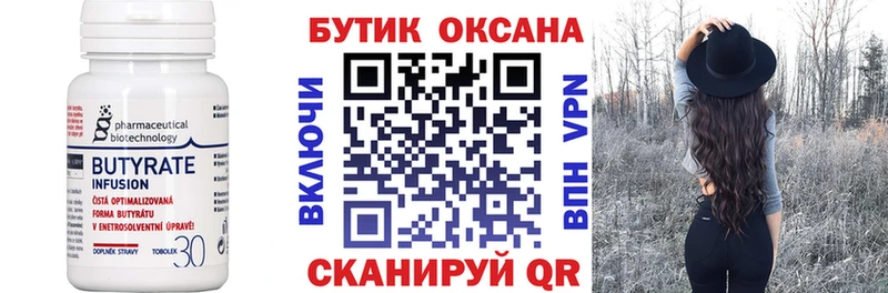 наркошоп  Петропавловск-Камчатский  БУТИРАТ 99% 