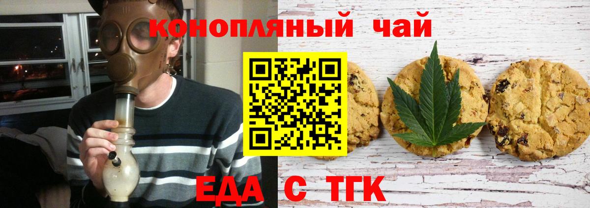 Печенье с ТГК марихуана Петропавловск-Камчатский