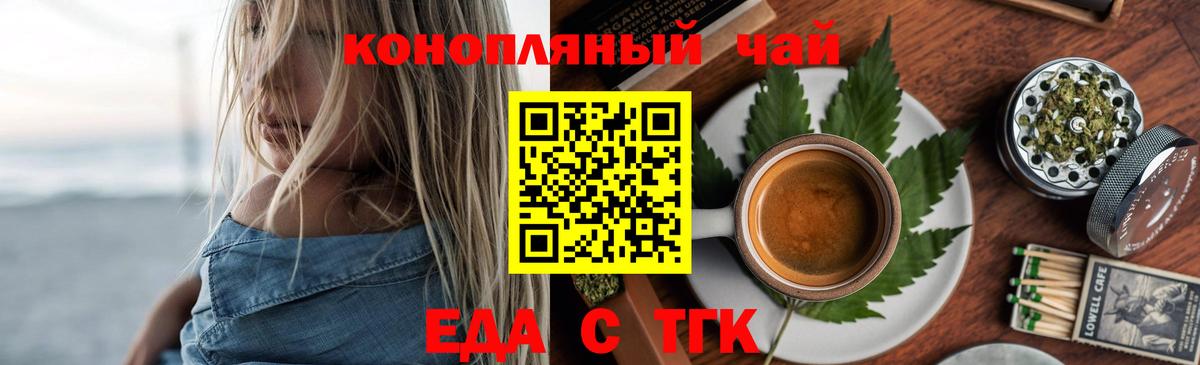 Петропавловск-Камчатский  Canna-Cookies марихуана  Вход с VPN 