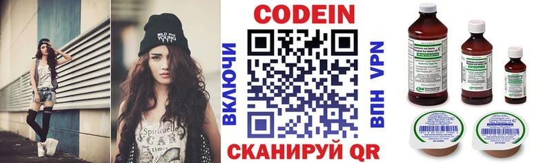 Кодеиновый сироп Lean напиток Lean (лин)  как найти   Петропавловск-Камчатский 