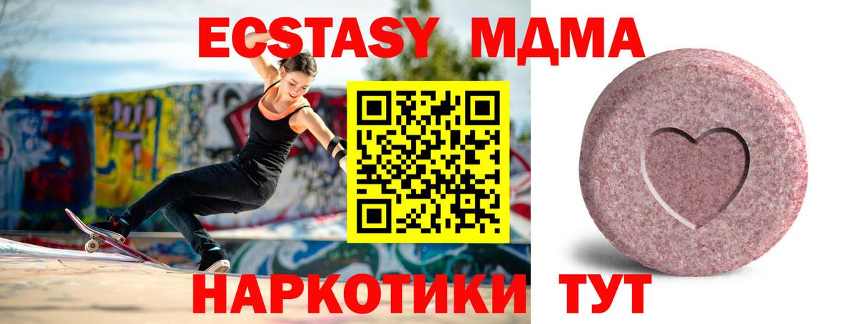 Экстази  Экстази 280 MDMA  Вход с VPN  ЭКСТАЗИ Punisher  Петропавловск-Камчатский 