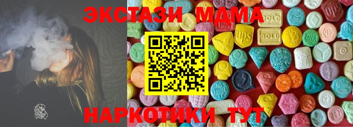Экстази mix Петропавловск-Камчатский