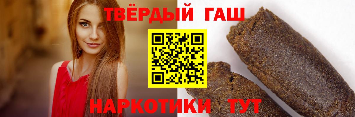 Петропавловск-Камчатский  ГАШ  ГАШИШ убойный  Вход с VPN  ГАШ убойный 