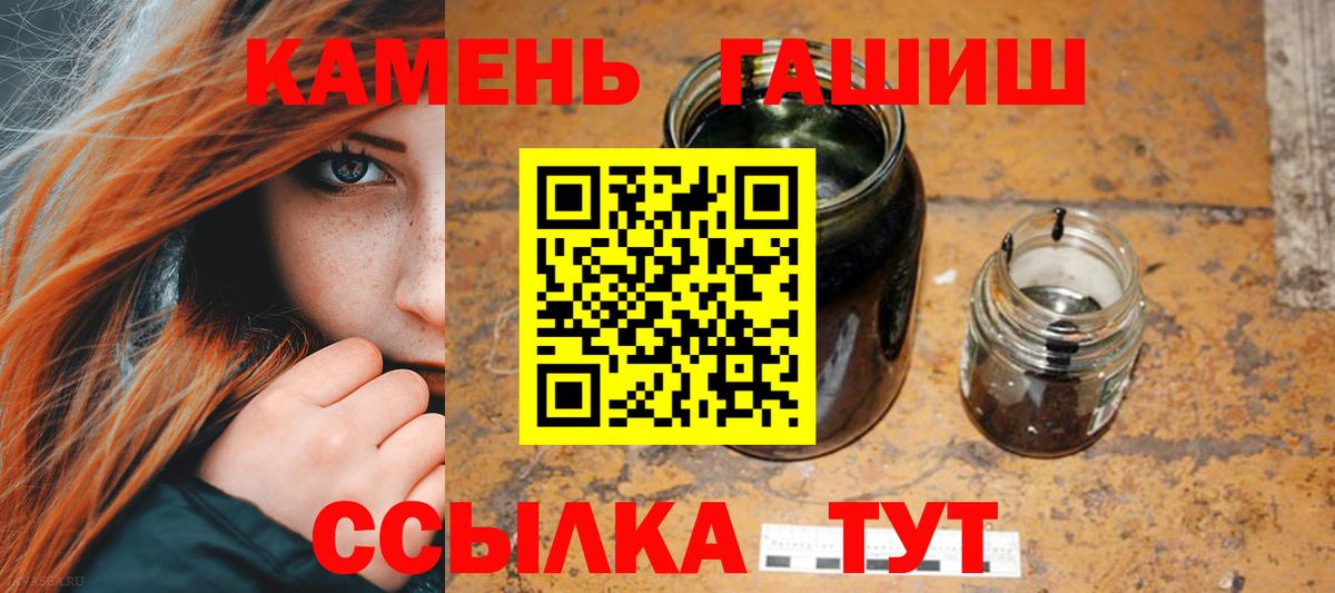 ГАШИШ хэш Петропавловск-Камчатский