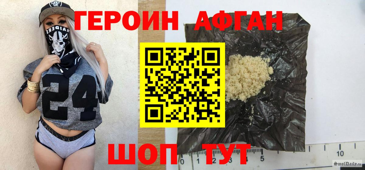Петропавловск-Камчатский  ГЕРОИН гречка  Вход с VPN 