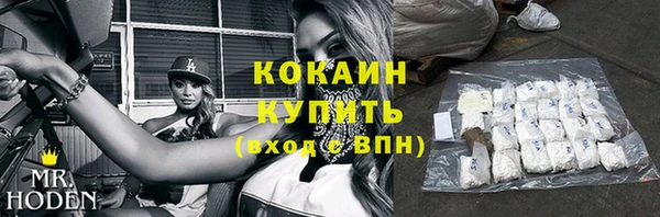 кокаин VHQ Арсеньев
