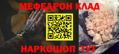 мефедрон Кинель