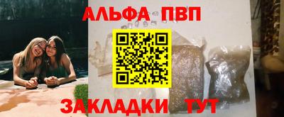 молекула духа Анапа