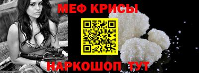мефедрон Кинель