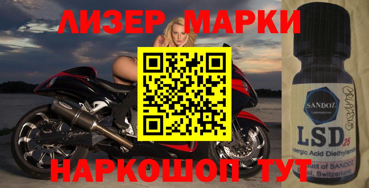 Лсд 25 экстази кислота Петропавловск-Камчатский