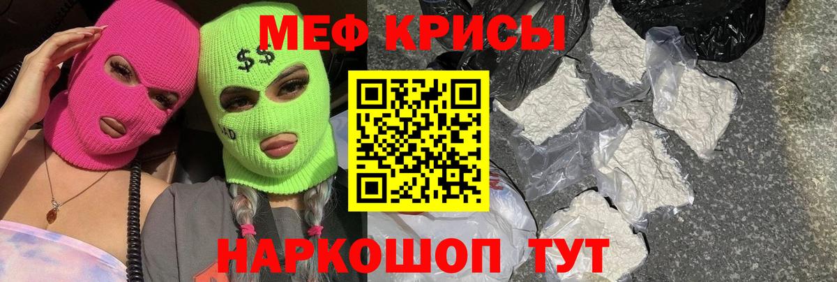 Мефедрон  Петропавловск-Камчатский