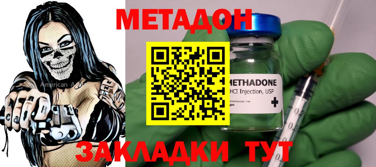 блэк спрут зеркало  МЕТАДОН VHQ  Вход с VPN  Метадон белоснежный  Петропавловск-Камчатский 