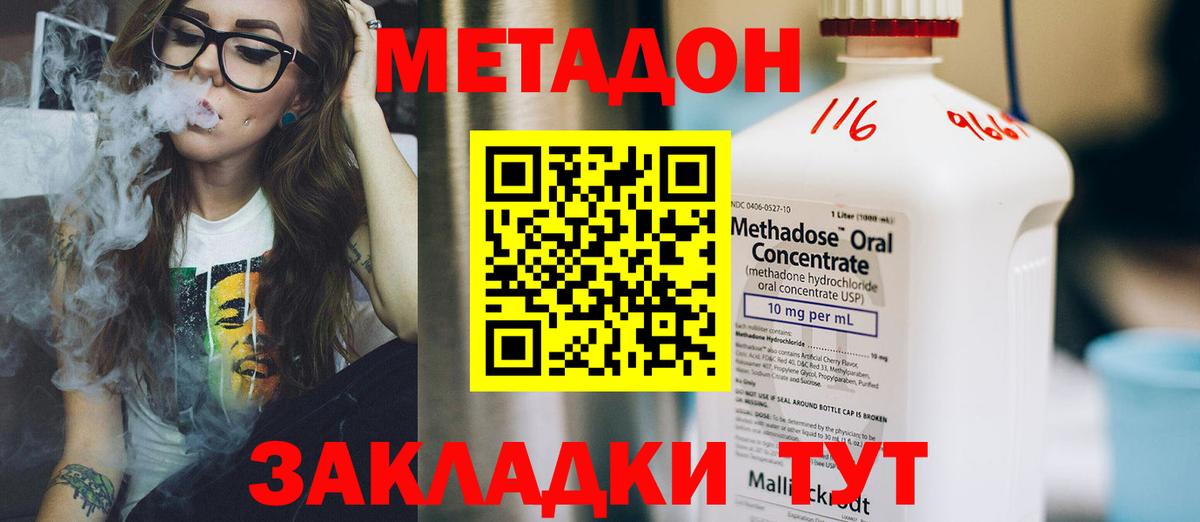 Метадон VHQ Петропавловск-Камчатский