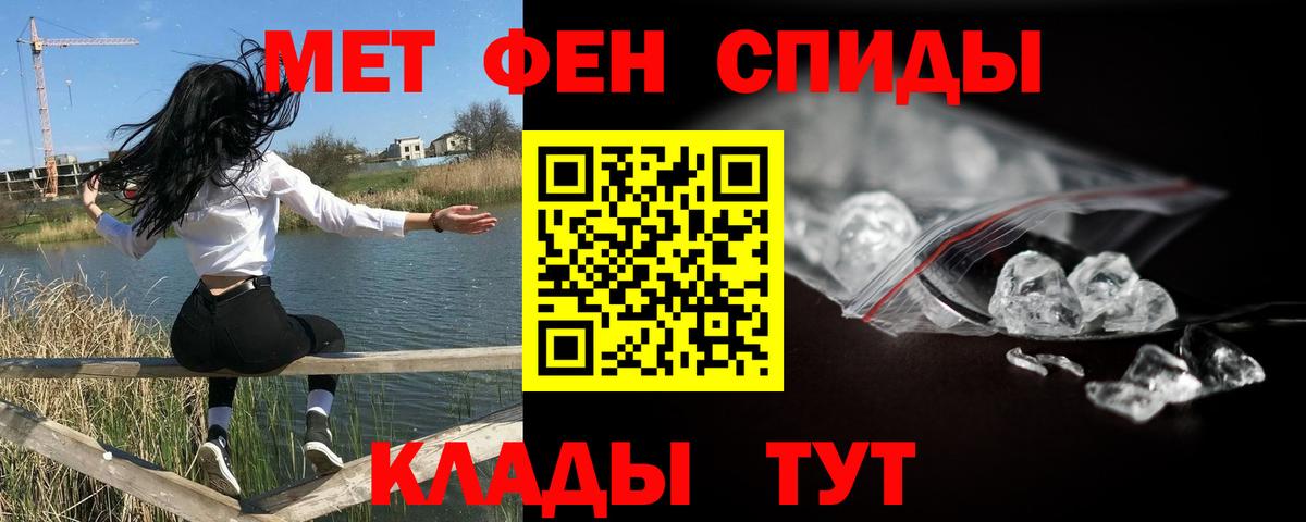 МЕТАМФЕТАМИН кристалл  МЕТАМФЕТАМИН кристалл  Петропавловск-Камчатский  Вход с VPN 