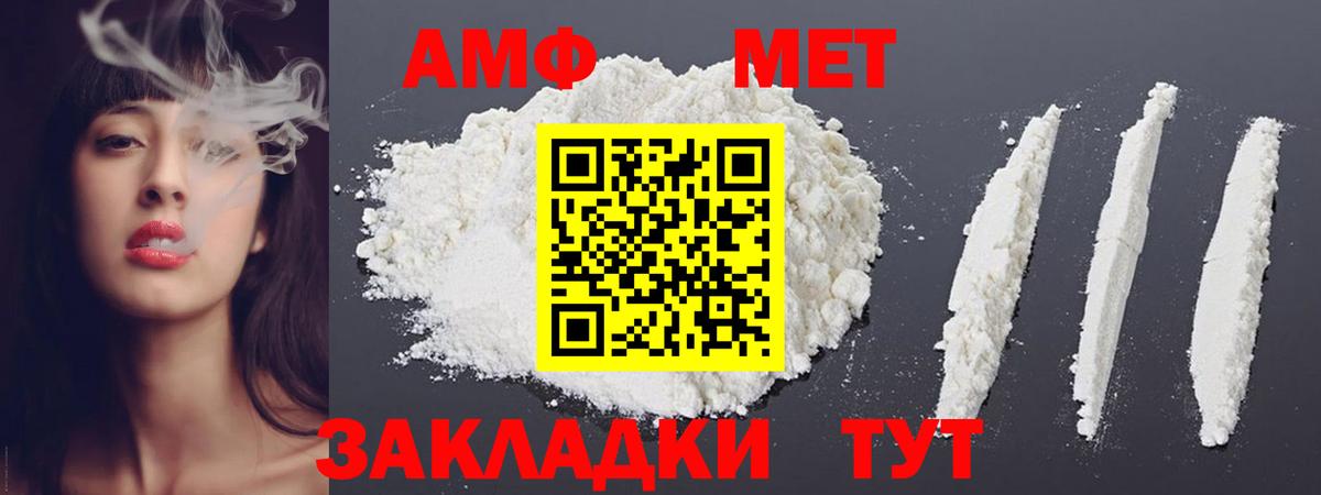 МЕТАМФЕТАМИН кристалл Петропавловск-Камчатский