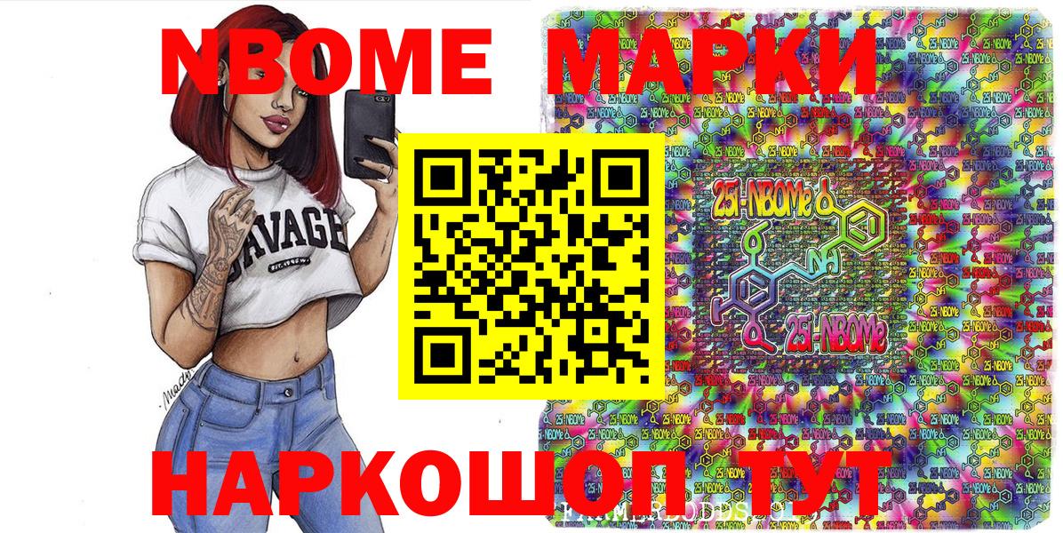 Марки NBOMe 1,8мг  Вход с VPN  Марки NBOMe 1,8мг  Петропавловск-Камчатский 