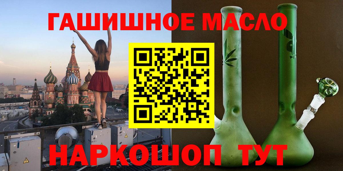 ТГК гашишное масло Петропавловск-Камчатский