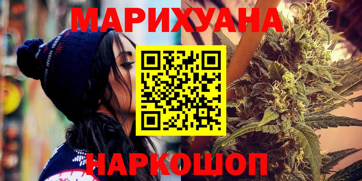 Шишки марихуана тримм  Вход с VPN  Канабис SATIVA & INDICA  Петропавловск-Камчатский 